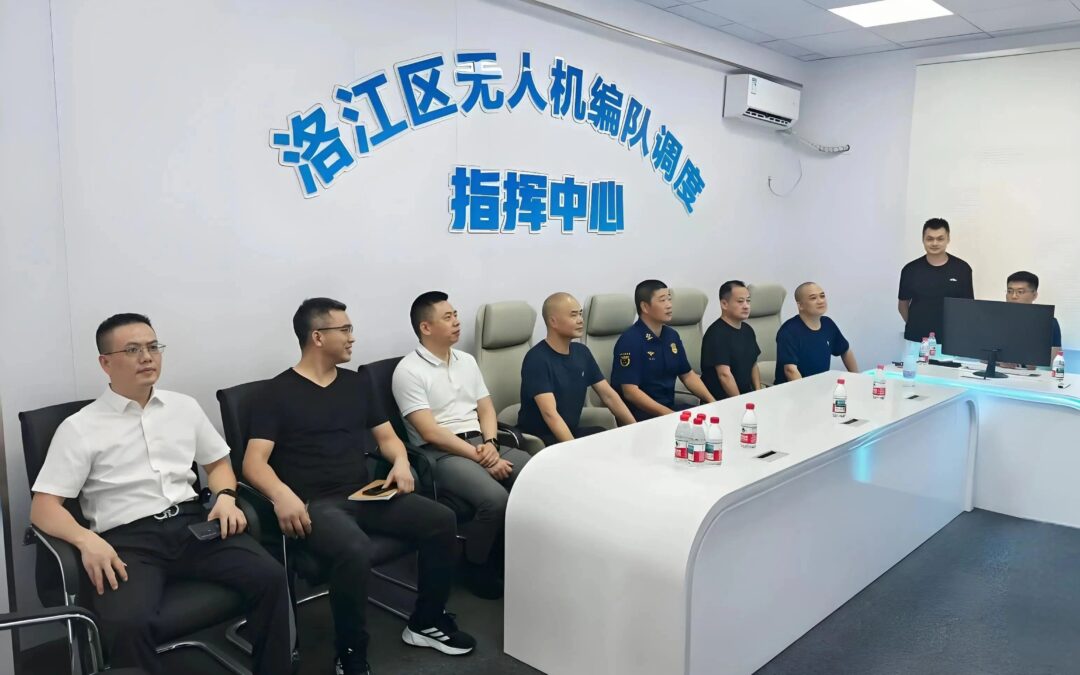 洛江区无人机编队调度指挥中心建设取得新进展